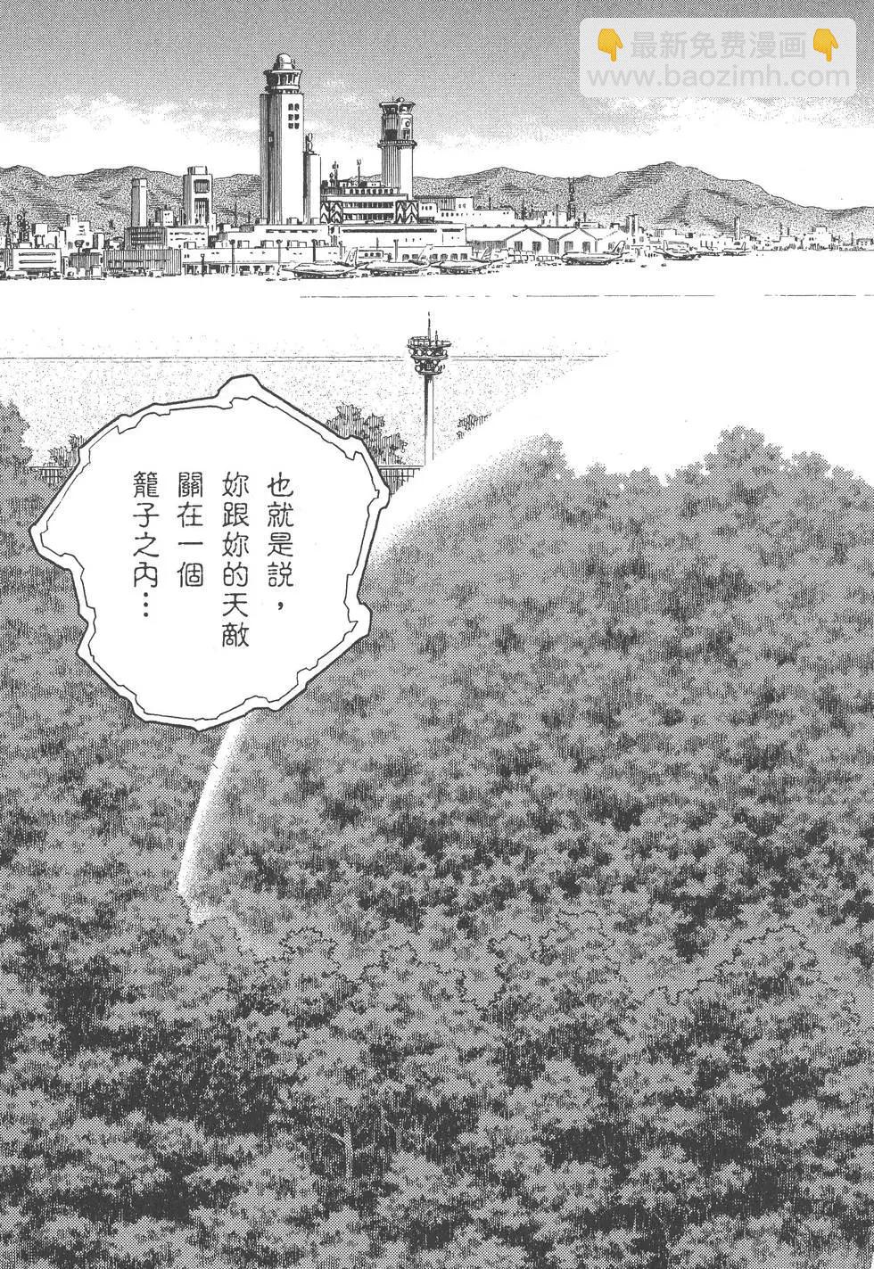 🍛强殖装甲GUYVER 第27卷 第26页