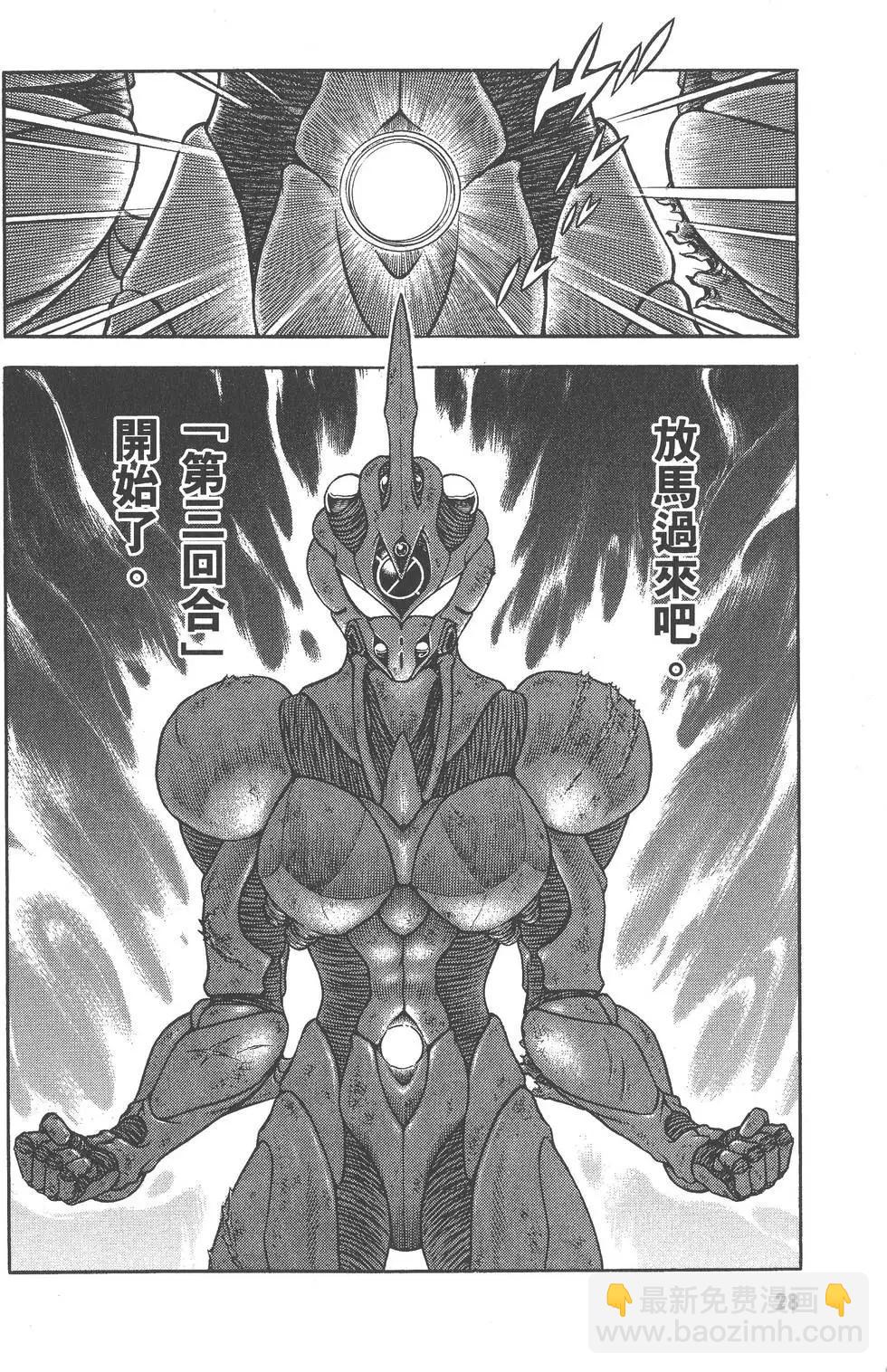 🍛强殖装甲GUYVER 第27卷 第29页