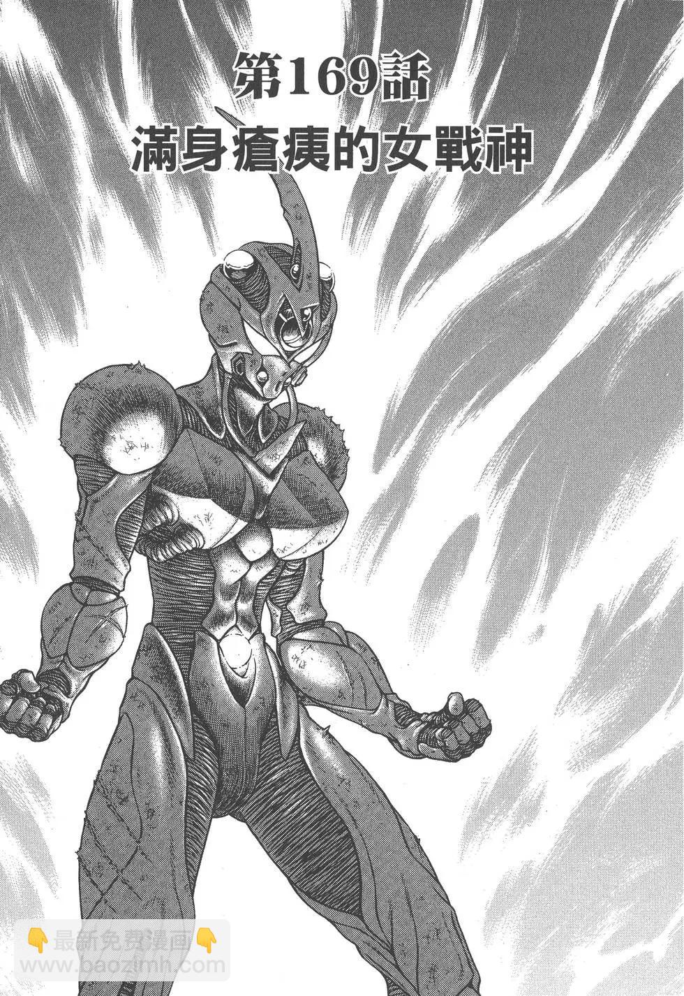 🍛强殖装甲GUYVER 第27卷 第30页