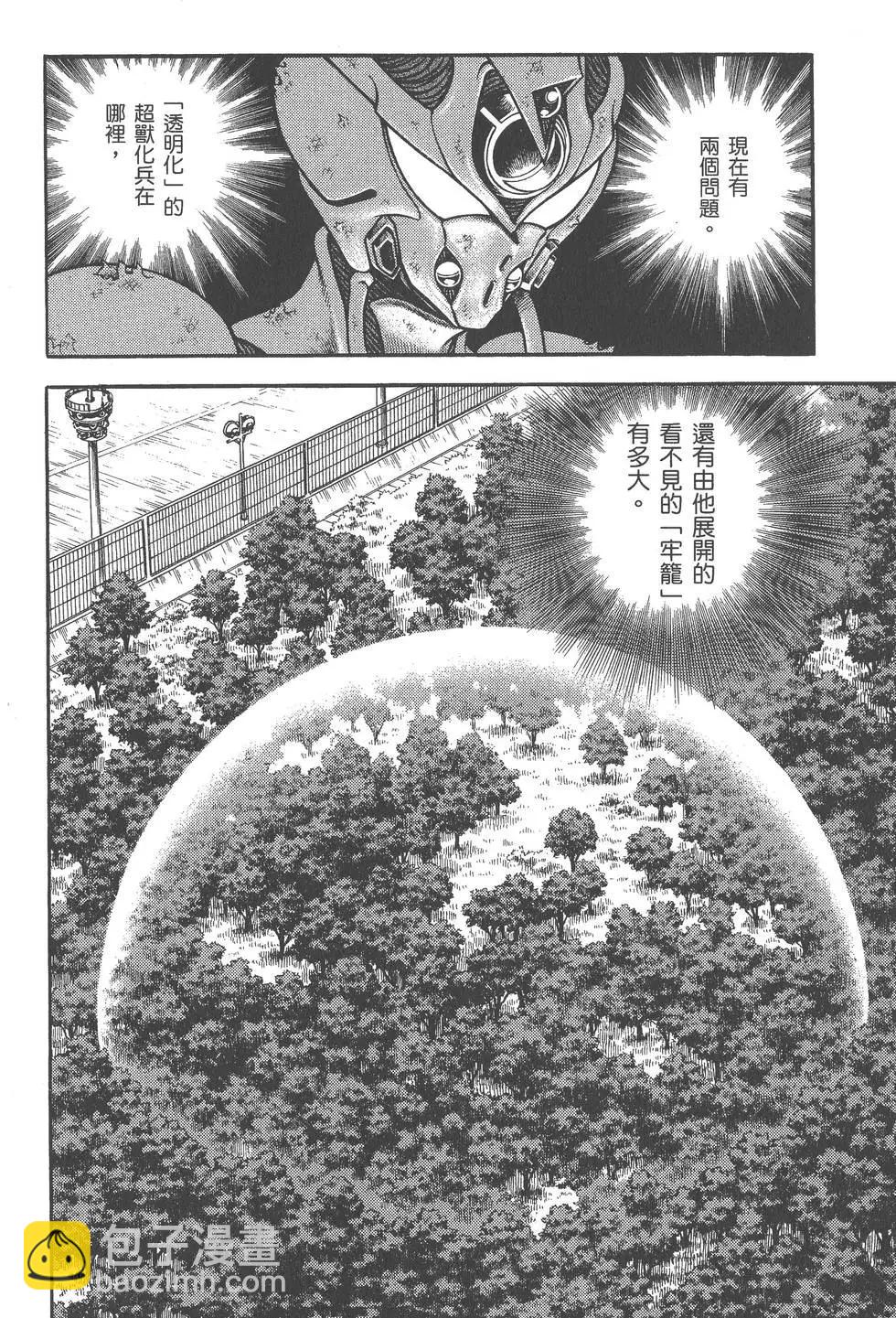 🍛强殖装甲GUYVER 第27卷 第31页