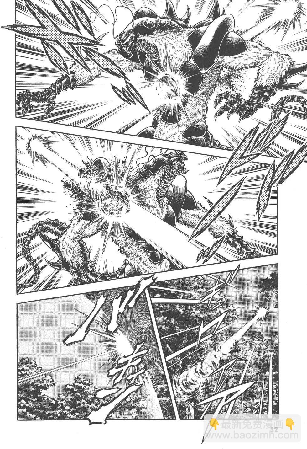 🍛强殖装甲GUYVER 第27卷 第33页