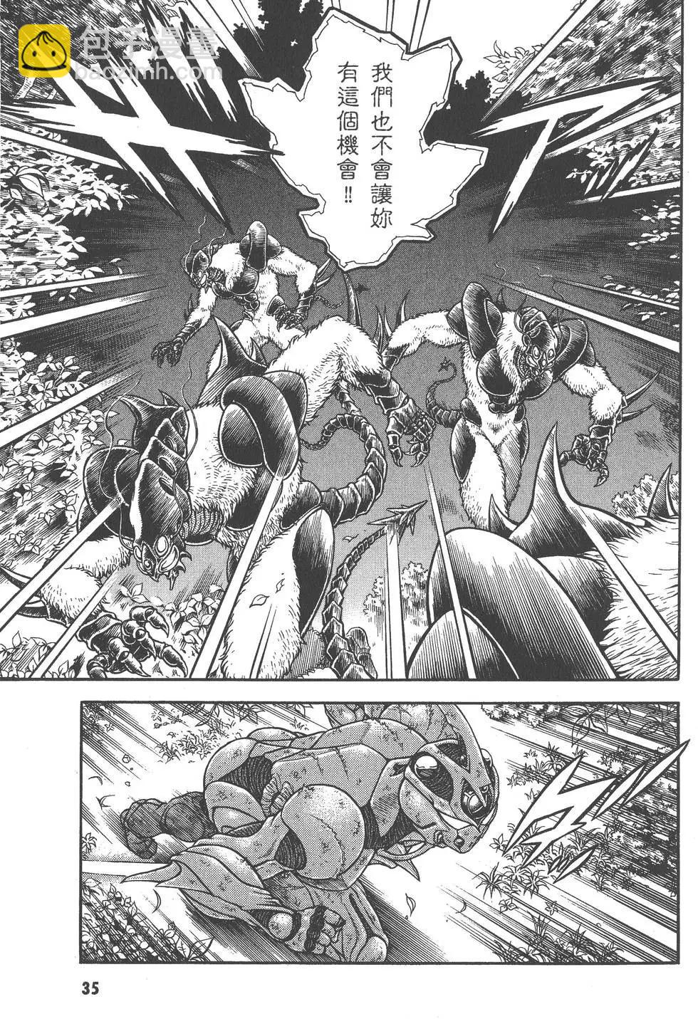 🍛强殖装甲GUYVER 第27卷 第36页