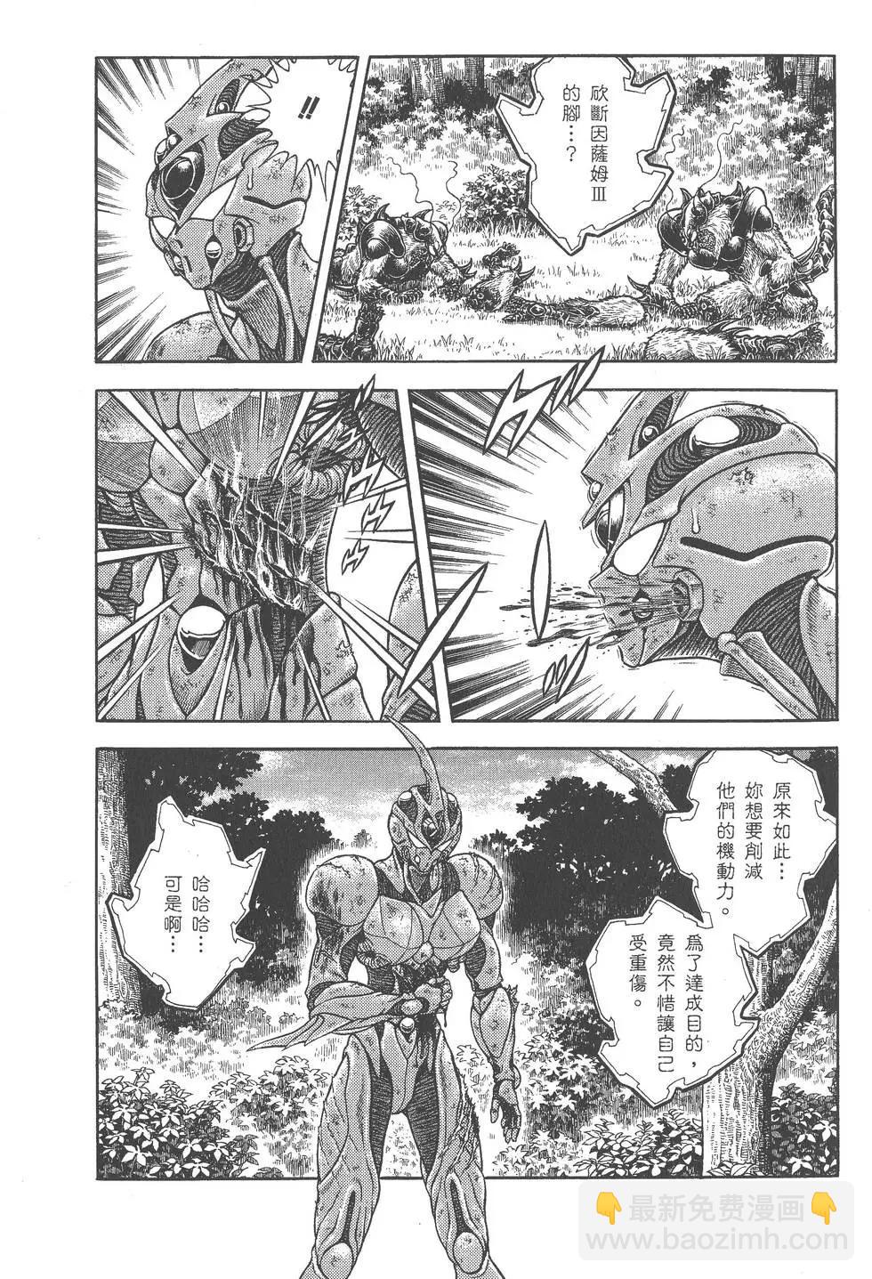 🍛强殖装甲GUYVER 第27卷 第38页