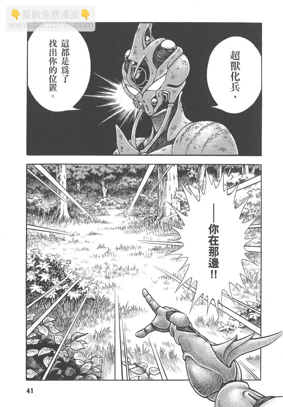 🍛强殖装甲GUYVER 第27卷 第42页