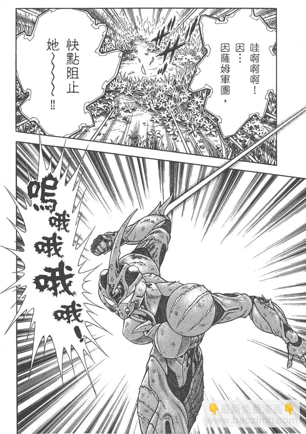 🍛强殖装甲GUYVER 第27卷 第43页