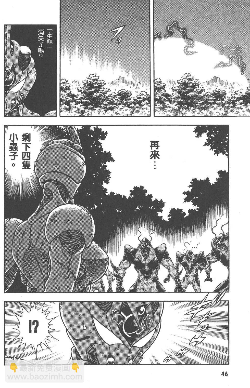 🍛强殖装甲GUYVER 第27卷 第47页