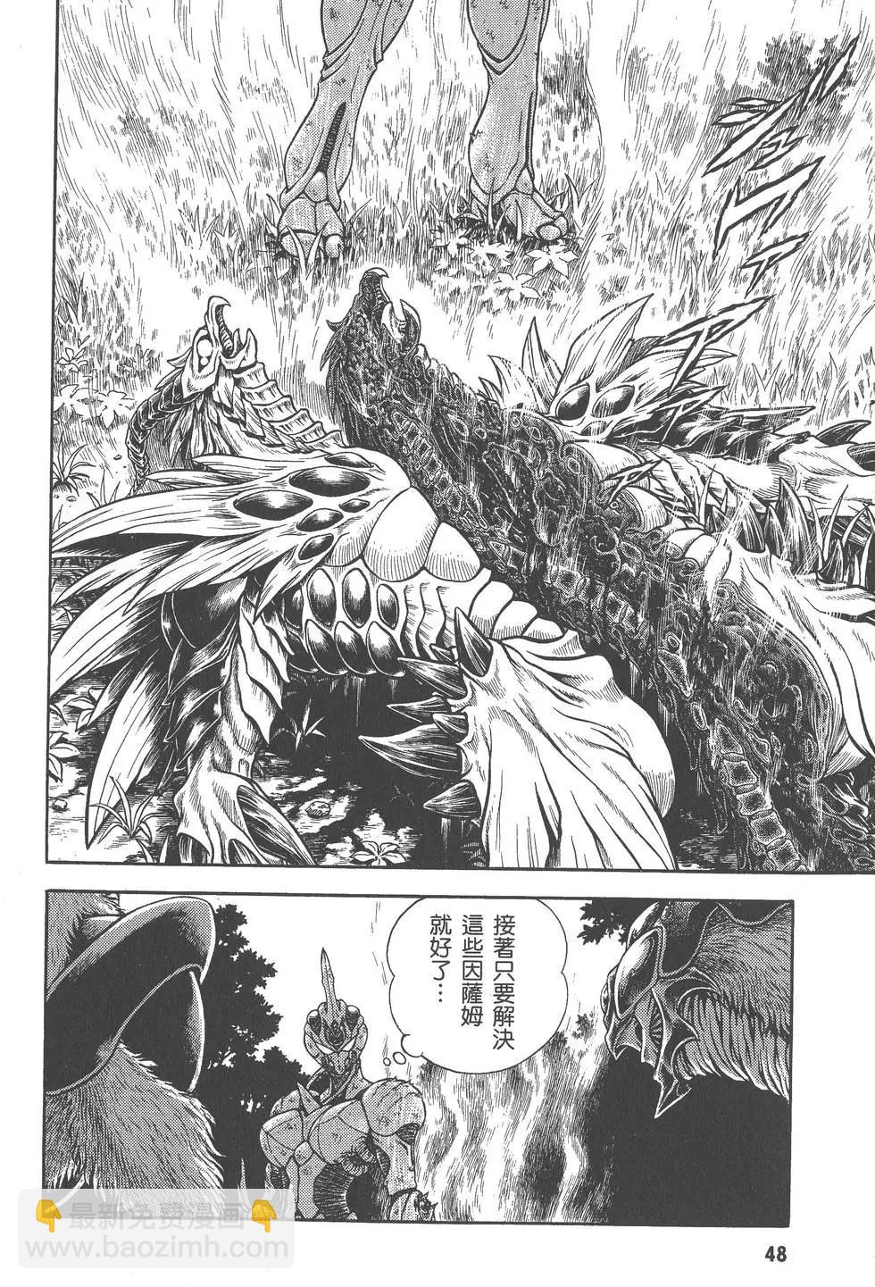 🍛强殖装甲GUYVER 第27卷 第49页