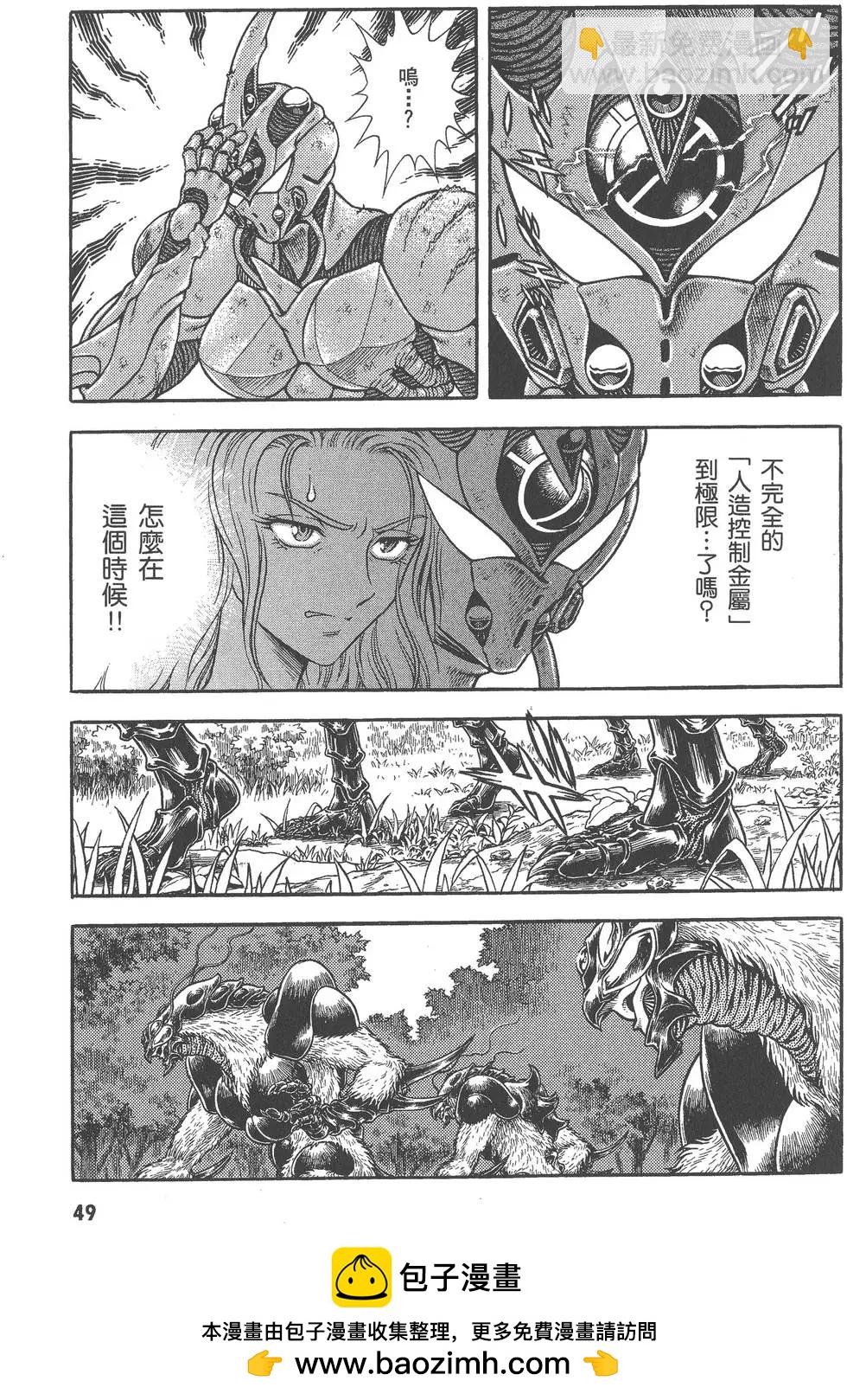 🍛强殖装甲GUYVER 第27卷 第50页