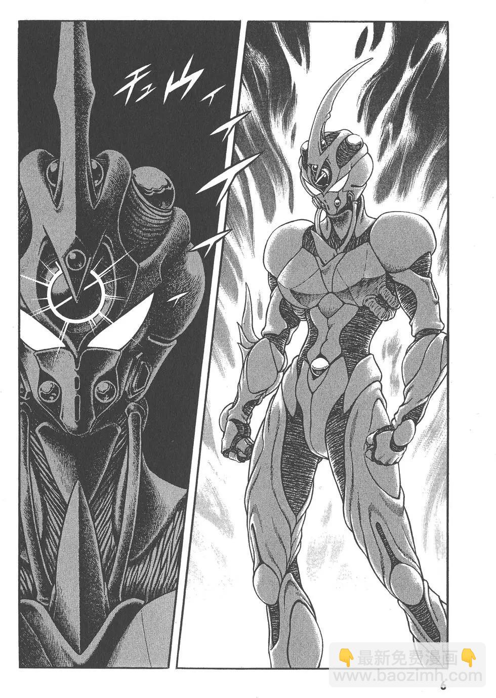 🍛强殖装甲GUYVER 第27卷 第7页