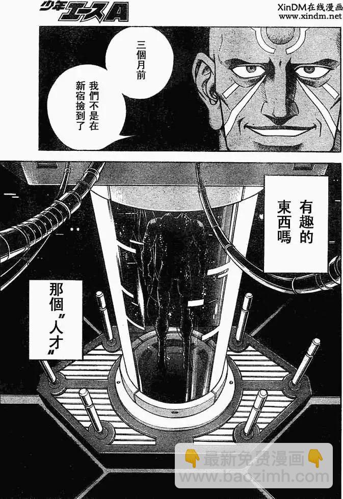 🍛强殖装甲GUYVER 第179回 第12页
