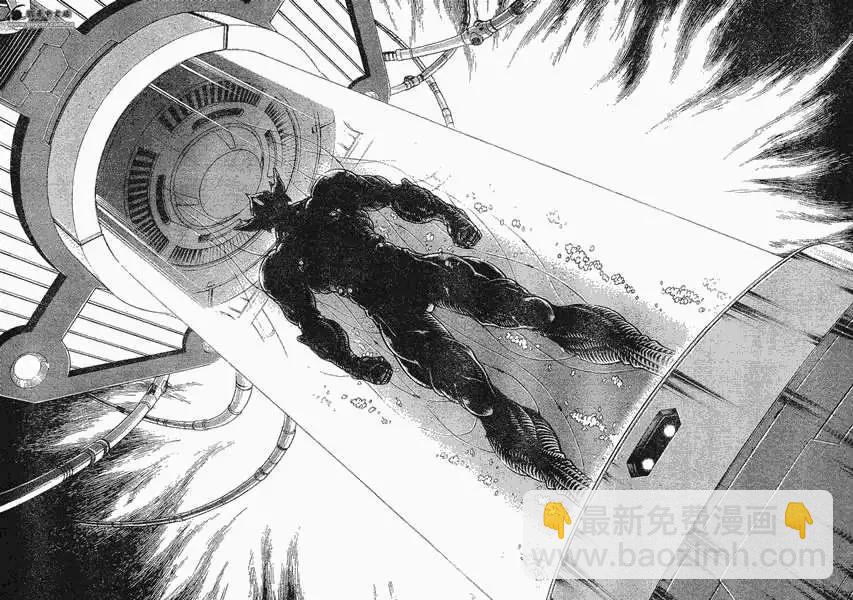 🍛强殖装甲GUYVER 第179回 第13页