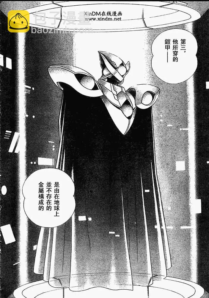 🍛强殖装甲GUYVER 第179回 第9页