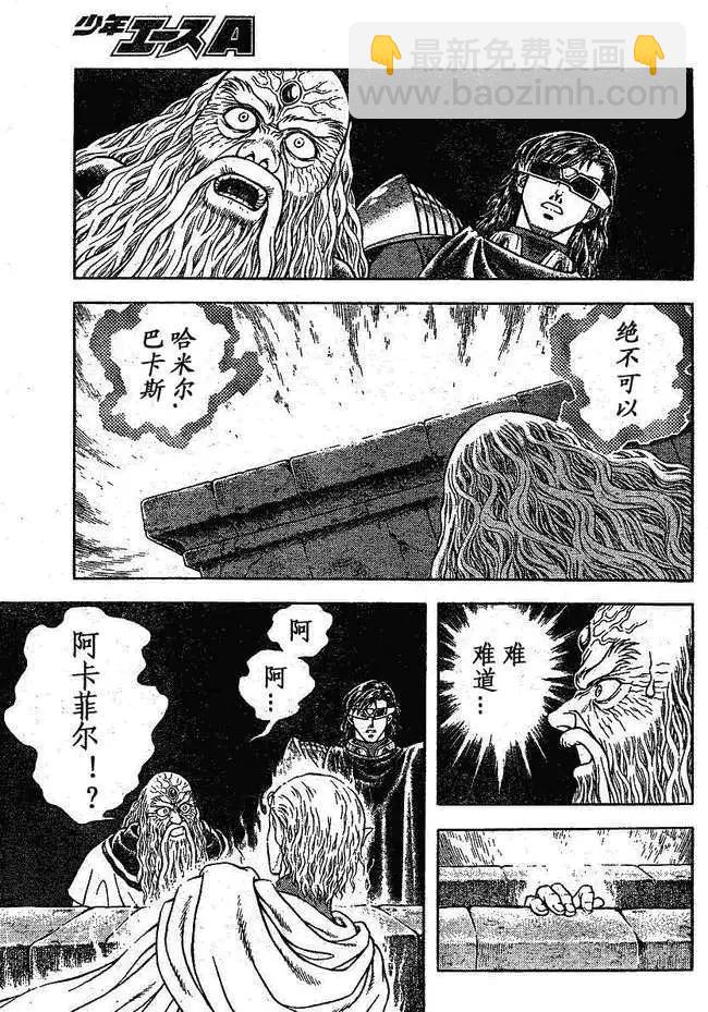 🍛强殖装甲GUYVER 第182回 第15页