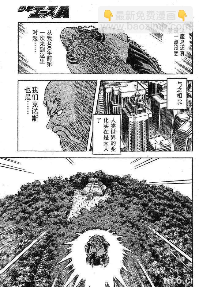 🍛强殖装甲GUYVER 第182回 第5页