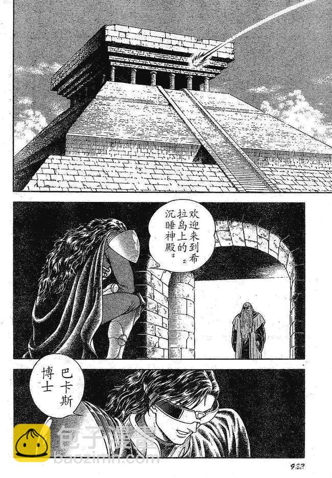 🍛强殖装甲GUYVER 第182回 第6页