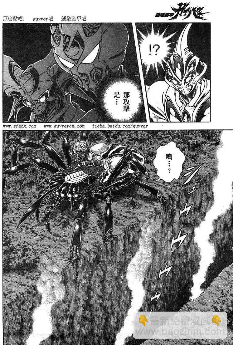 🍛强殖装甲GUYVER 第225回 第10页