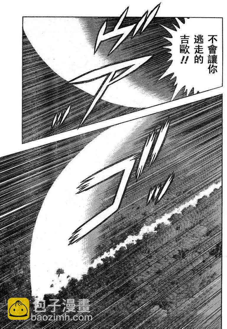 🍛强殖装甲GUYVER 第225回 第11页