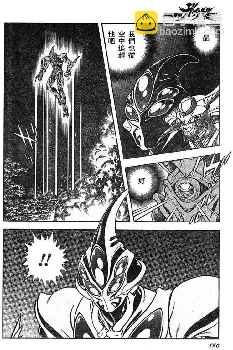 🍛强殖装甲GUYVER 第225回 第6页