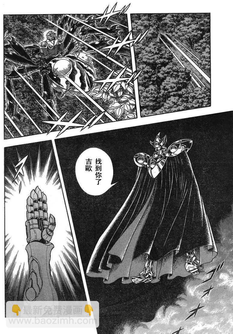 🍛强殖装甲GUYVER 第225回 第8页
