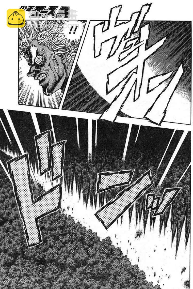 🍛强殖装甲GUYVER 第225回 第9页