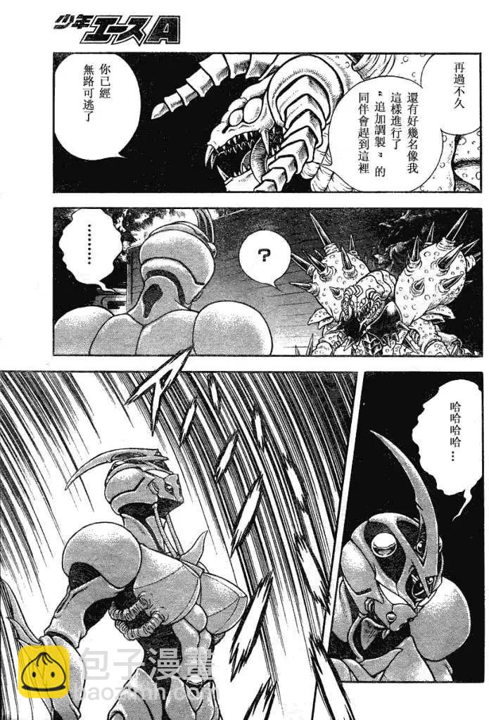 🍛强殖装甲GUYVER 第184回 第10页