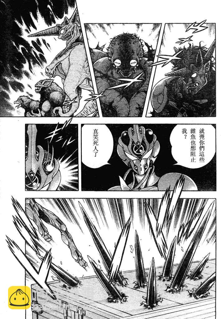 🍛强殖装甲GUYVER 第184回 第3页