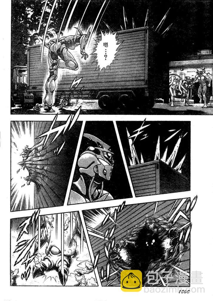 🍛强殖装甲GUYVER 第184回 第4页
