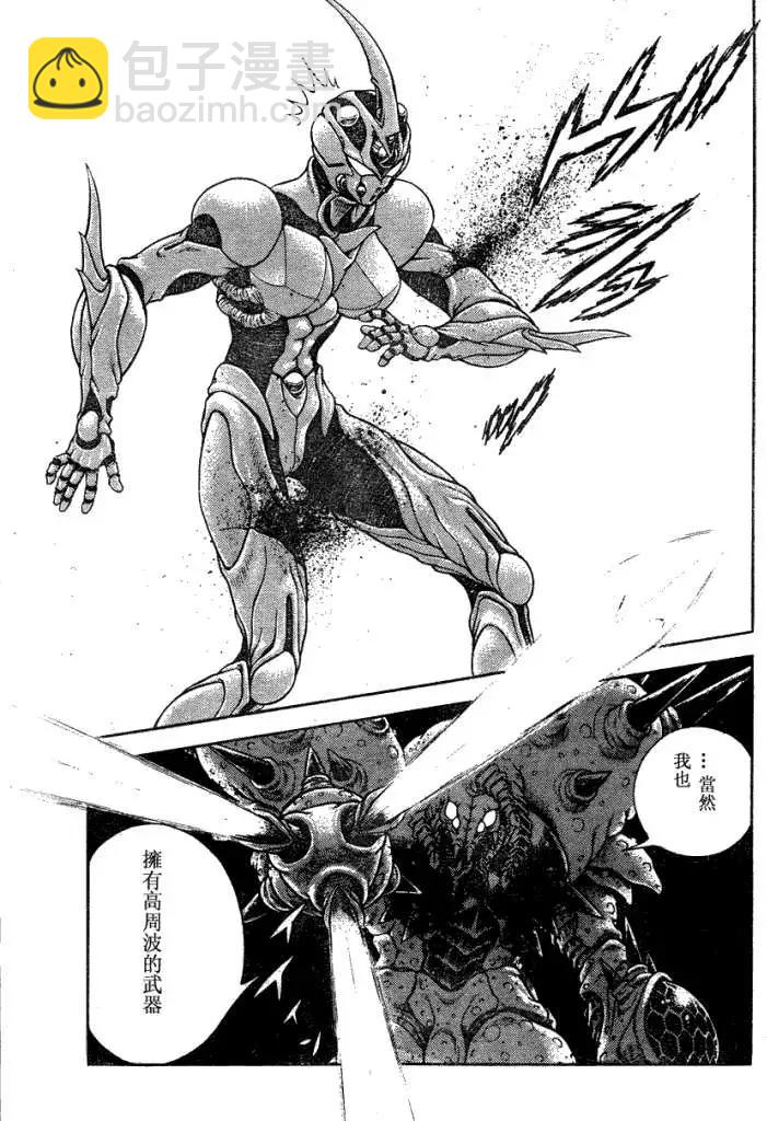 🍛强殖装甲GUYVER 第184回 第9页