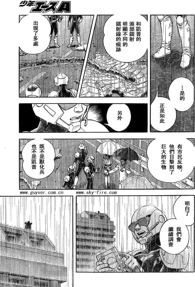🍛强殖装甲GUYVER 第186回 第16页