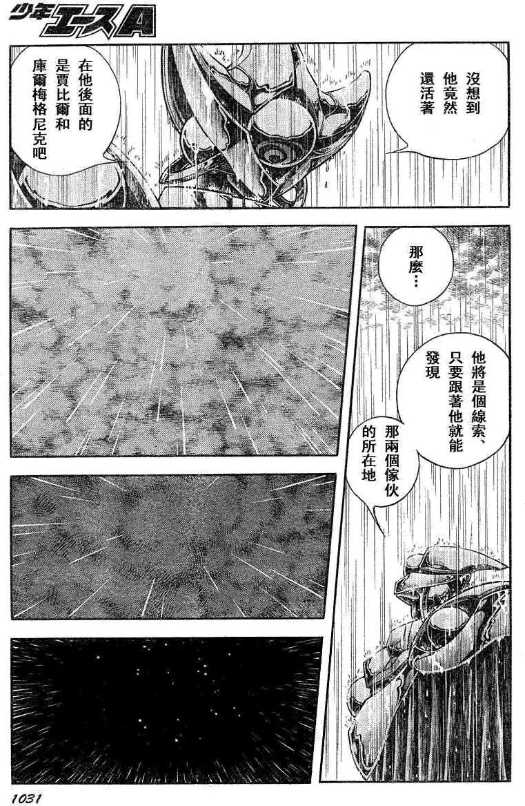 🍛强殖装甲GUYVER 第186回 第18页