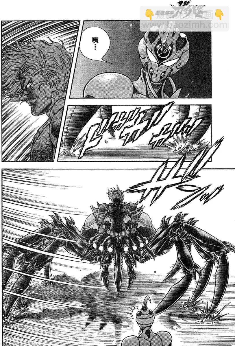 🍛强殖装甲GUYVER 第186回 第5页