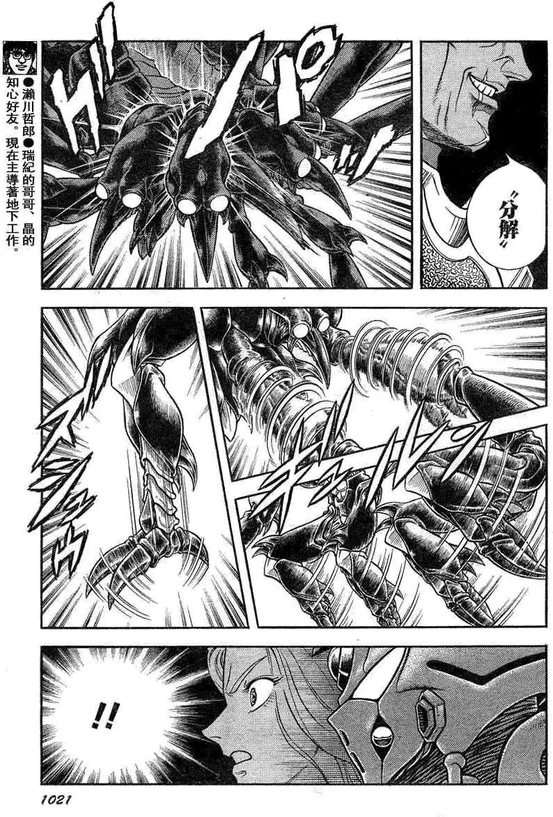 🍛强殖装甲GUYVER 第186回 第8页