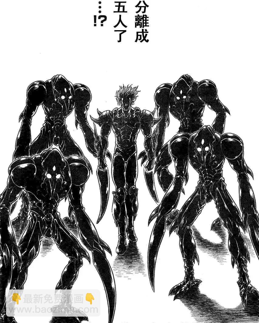 🍛强殖装甲GUYVER 第186回 第9页