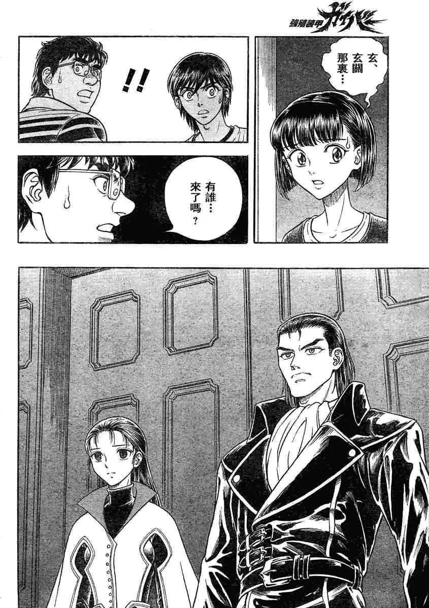🍛强殖装甲GUYVER 第188回 第13页