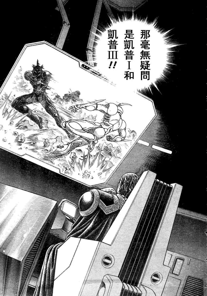 🍛强殖装甲GUYVER 第190回 第3页