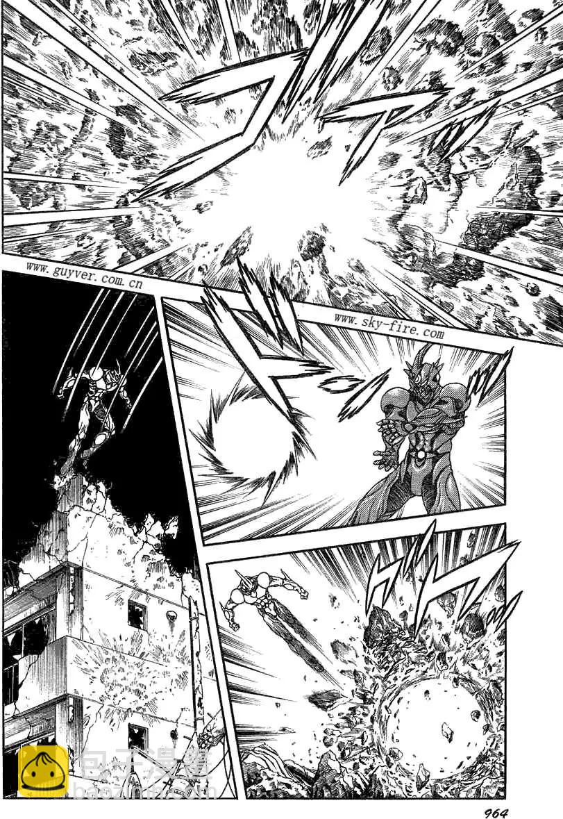 🍛强殖装甲GUYVER 第190回 第8页