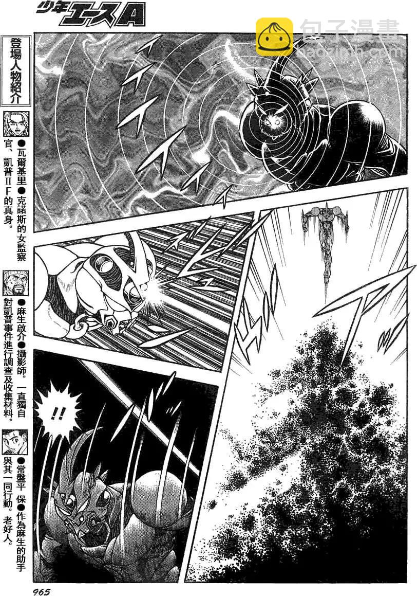 🍛强殖装甲GUYVER 第190回 第9页