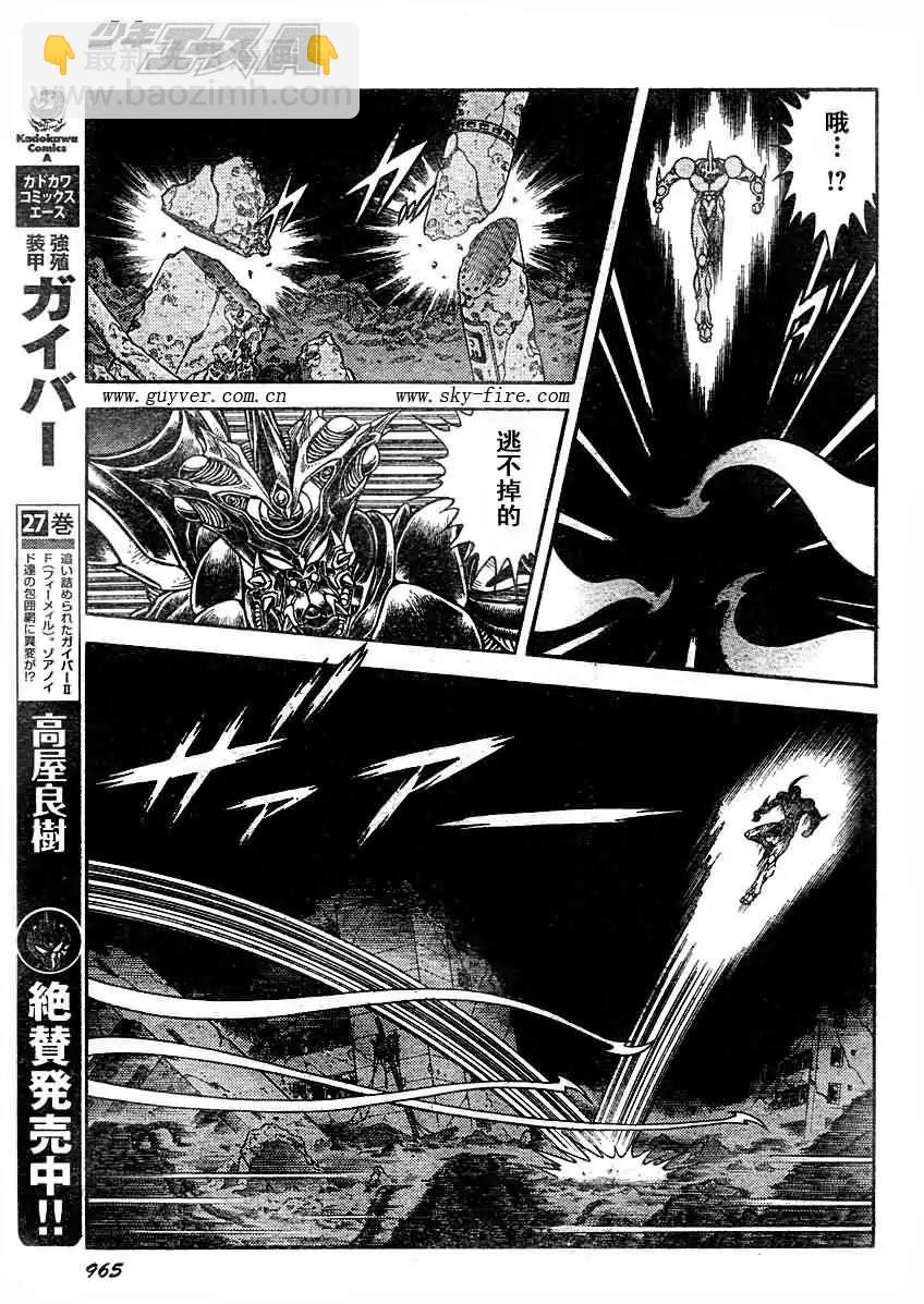 🍛强殖装甲GUYVER 第192回 第11页