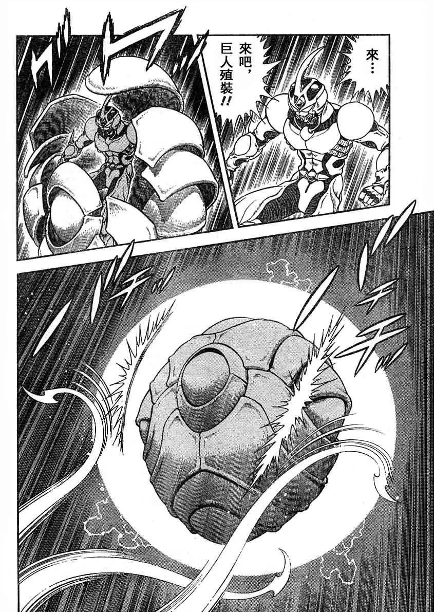 🍛强殖装甲GUYVER 第192回 第12页