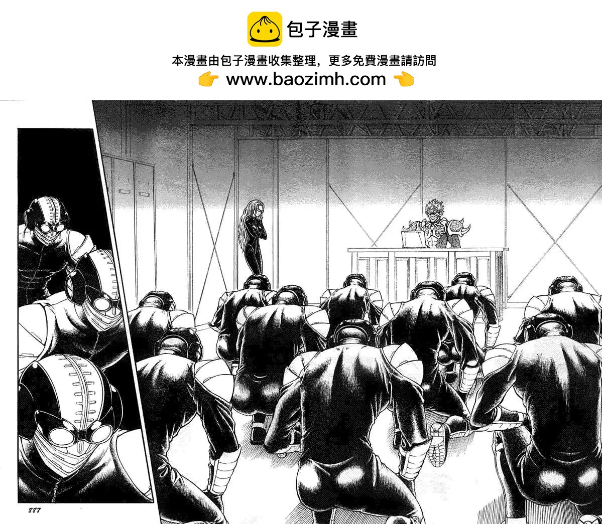 🍛强殖装甲GUYVER 第194回 第2页