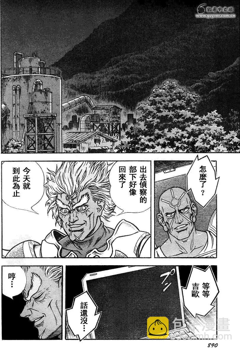 🍛强殖装甲GUYVER 第194回 第5页
