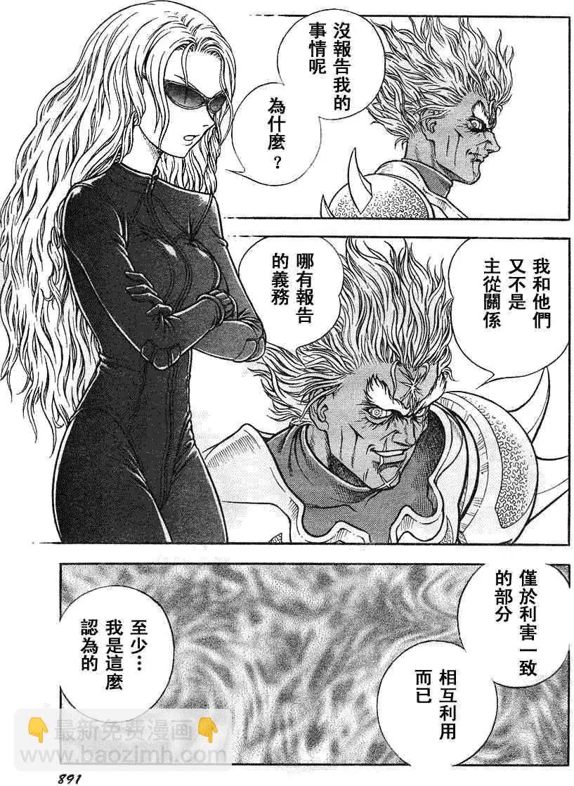 🍛强殖装甲GUYVER 第194回 第6页