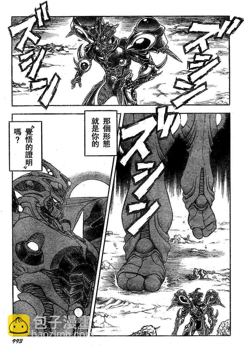 🍛强殖装甲GUYVER 第196回 第12页