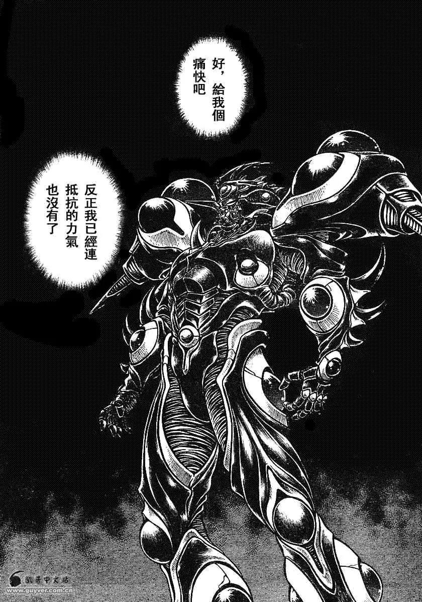 🍛强殖装甲GUYVER 第196回 第13页