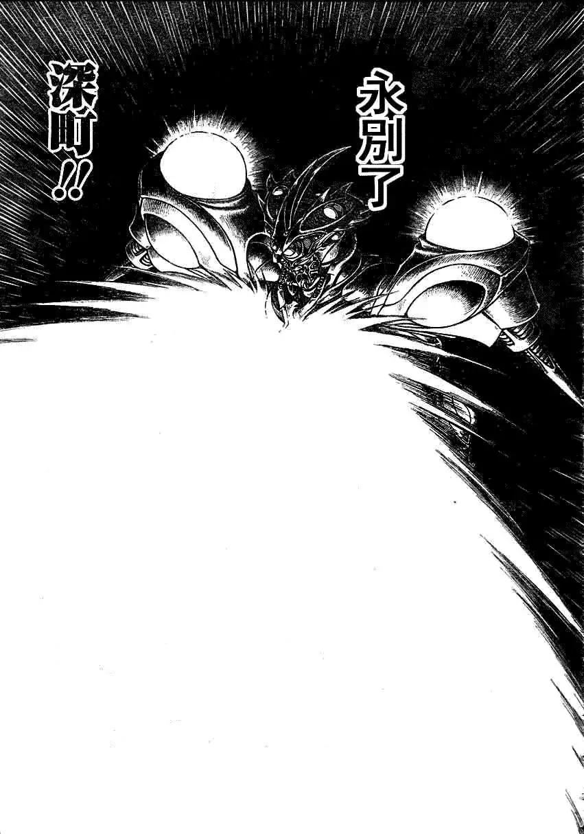 🍛强殖装甲GUYVER 第196回 第4页
