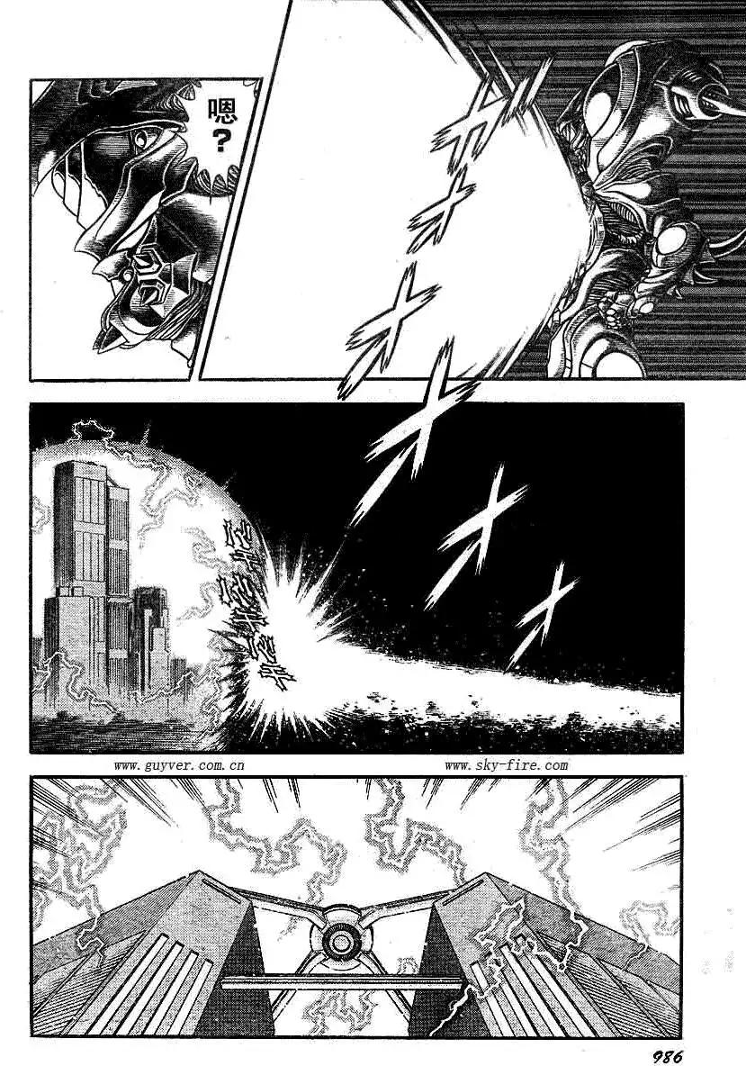 🍛强殖装甲GUYVER 第196回 第6页