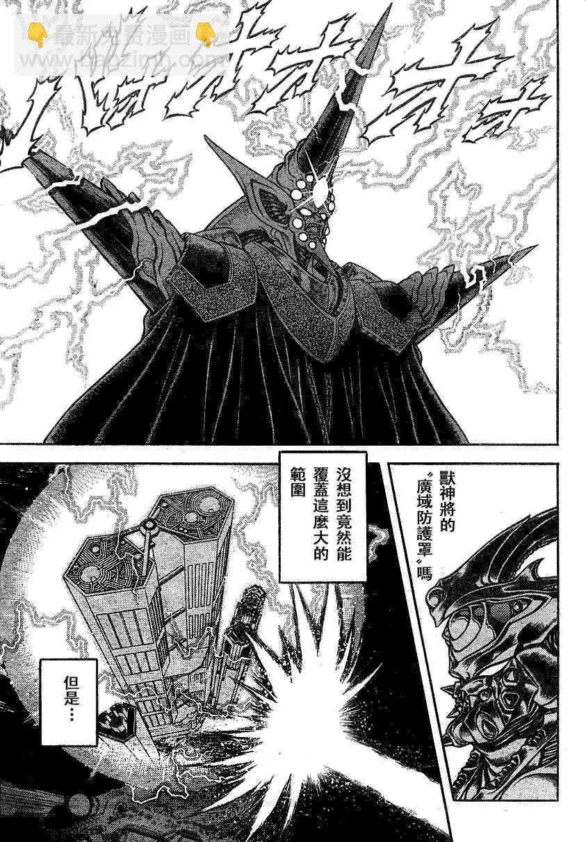 🍛强殖装甲GUYVER 第196回 第7页