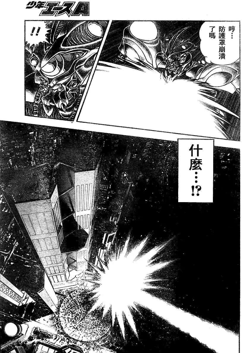 🍛强殖装甲GUYVER 第196回 第9页