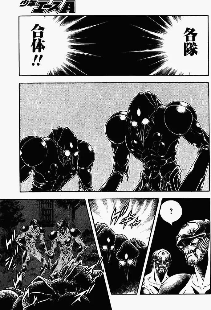 🍛强殖装甲GUYVER 第198回 第11页