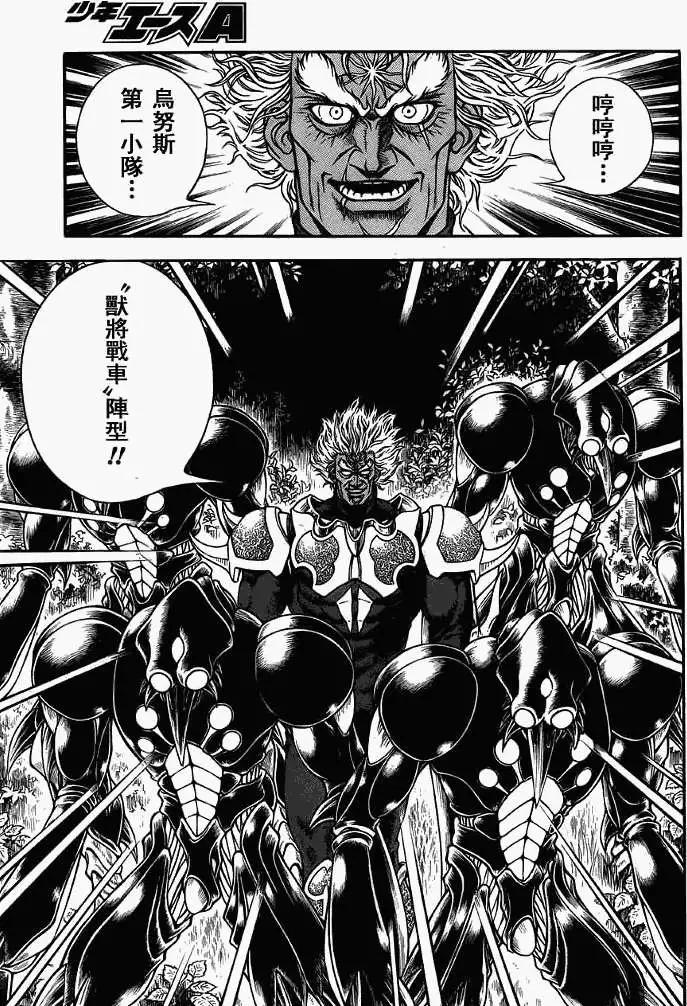 🍛强殖装甲GUYVER 第198回 第13页